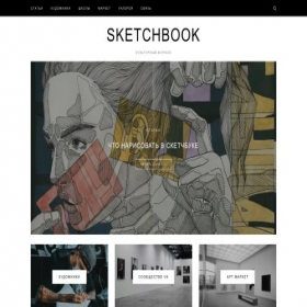 Скриншот главной страницы сайта sketchbook.store