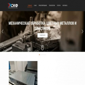 Скриншот главной страницы сайта skf-composite.ru