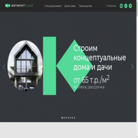 Скриншот главной страницы сайта skfuturist.ru