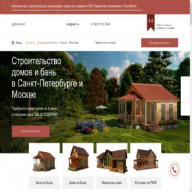 Скриншот главной страницы сайта skhf.ru