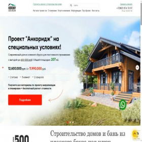 Скриншот главной страницы сайта skhoromy.ru