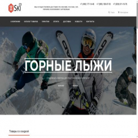 Скриншот главной страницы сайта ski777.ru