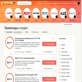 Скриншот главной страницы сайта skidkabum.ru