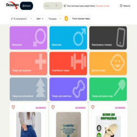 Скриншот главной страницы сайта skidosiki.com