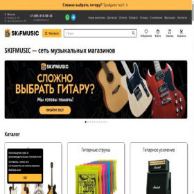 Скриншот главной страницы сайта skifmusic.ru