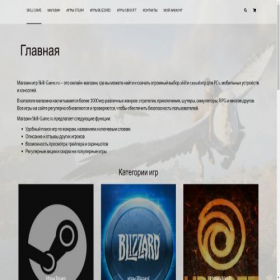 Скриншот главной страницы сайта skill-game.ru