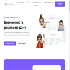 Скриншот главной страницы сайта skillachievenet.com