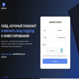 Скриншот главной страницы сайта skillnex.online
