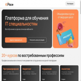 Скриншот главной страницы сайта skillplace.tech