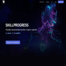 Скриншот главной страницы сайта skillprogress.com