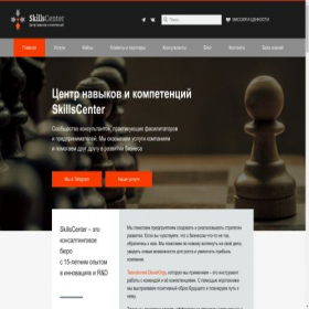 Скриншот главной страницы сайта skillscenter.ru