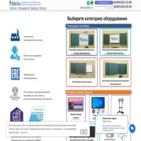 Скриншот главной страницы сайта skilo.ru