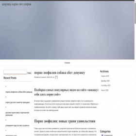 Скриншот главной страницы сайта skin-shine.ru