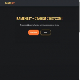 Скриншот главной страницы сайта skinbets.ru