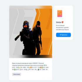 Скриншот главной страницы сайта skinbox-prom1.clients.site