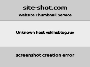 Скриншот главной страницы сайта skinsblog.ru