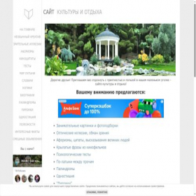 Скриншот главной страницы сайта skio.ru
