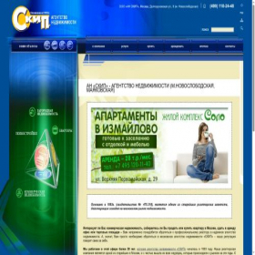 Скриншот главной страницы сайта skip.ru