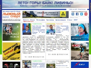 Скриншот главной страницы сайта skisport.ru