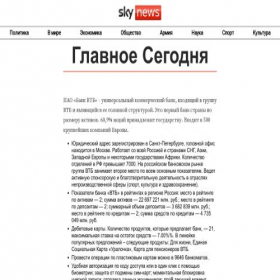 Скриншот главной страницы сайта skiynews.ru