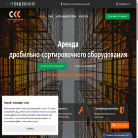 Скриншот главной страницы сайта skkrai.ru