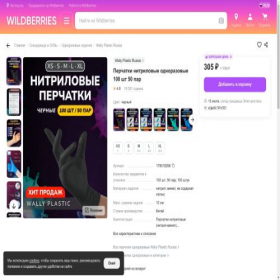 Скриншот главной страницы сайта skl-av.ru