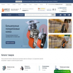 Скриншот главной страницы сайта sklad-77.ru