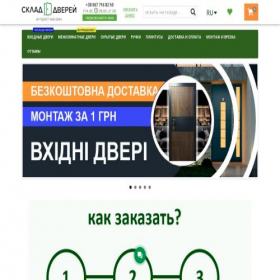 Скриншот главной страницы сайта sklad-dverey.com.ua