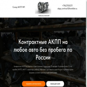 Скриншот главной страницы сайта sklad-korobok.ru