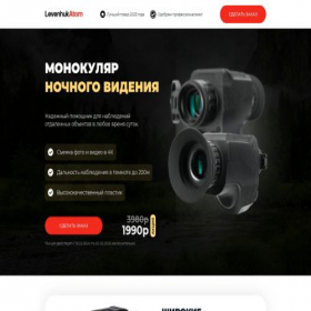 Скриншот главной страницы сайта sklad-pricetop.online