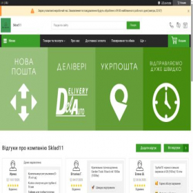 Скриншот главной страницы сайта sklad11.com.ua