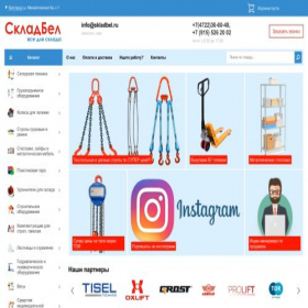 Скриншот главной страницы сайта skladbel.ru