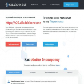 Скриншот главной страницы сайта skladchik.blog