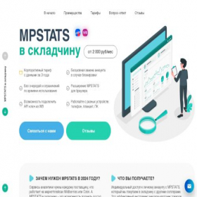 Скриншот главной страницы сайта skladchina-mpstats.com