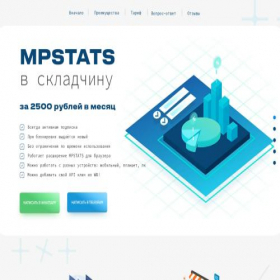 Скриншот главной страницы сайта skladchina-mpstats.ru