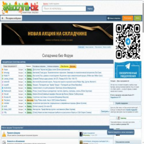 Скриншот главной страницы сайта skladchina.biz