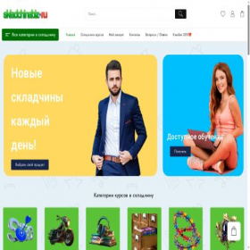 Скриншот главной страницы сайта skladchinabiz.ru