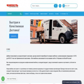 Скриншот главной страницы сайта skladi-mebeli.store