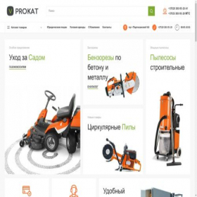 Скриншот главной страницы сайта skladok.by