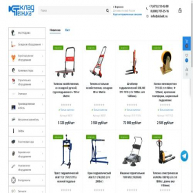 Скриншот главной страницы сайта skladt.ru