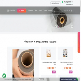 Скриншот главной страницы сайта skladupack.ru