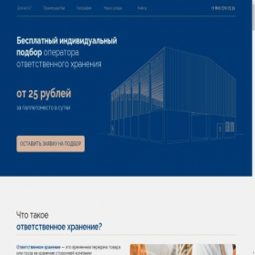 Скриншот главной страницы сайта skladworld.ru