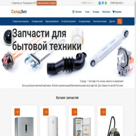 Скриншот главной страницы сайта skladzip.ru