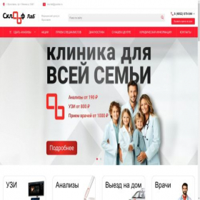 Скриншот главной страницы сайта sklif-lab.ru