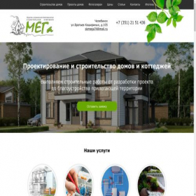 Скриншот главной страницы сайта skmega.ru