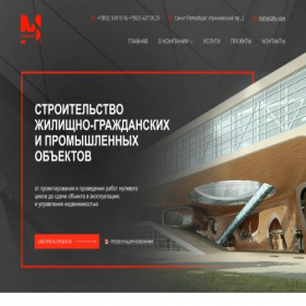 Скриншот главной страницы сайта skmonstr.ru