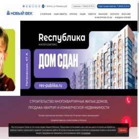 Скриншот главной страницы сайта sknvek.ru