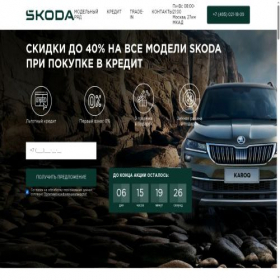 Скриншот главной страницы сайта skoda-auto-cars.ru
