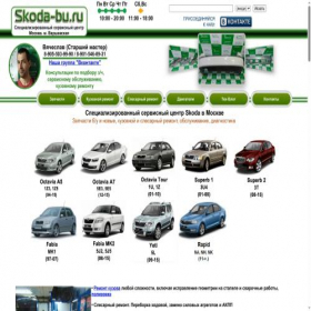 Скриншот главной страницы сайта skoda-bu.ru