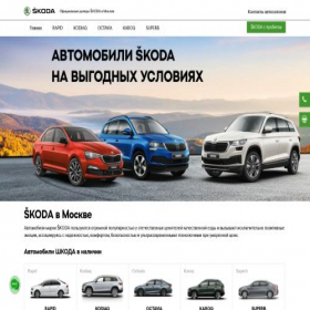 Скриншот главной страницы сайта skoda-major.ru